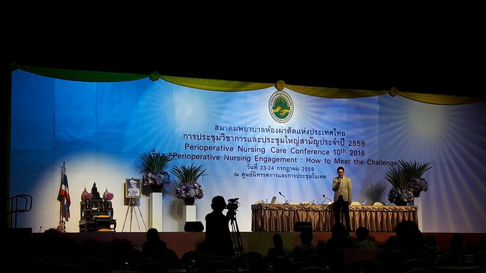 ภาพการประชุมวิชาการและประชุมใหญ่สามัญประจำปี 2559